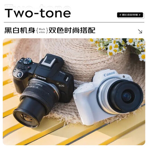 Canon R50+RF-S18-45mm Mirrorless Camera Kit Black International Version HD Portable Travel Home Photography vlog Hainan Consumer Voucher Gift