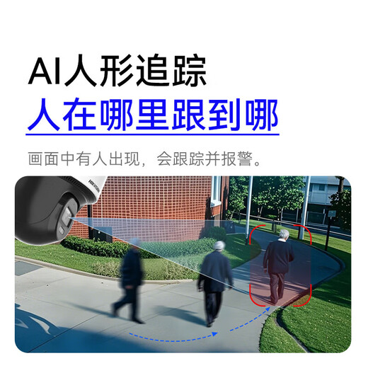 海康威视无线wifi监控摄像头400万全彩夜视云台旋转套装语音对讲室内室外超高户外手机远程移动侦测 1台摄像头 送无线录像机+128G存储卡