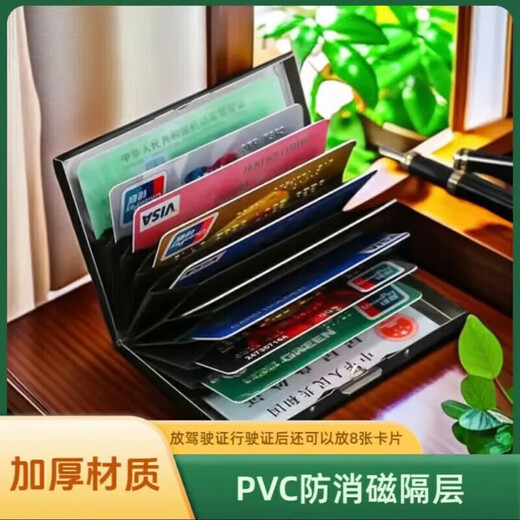 出口德国不锈钢防盗刷防消磁卡包金属银行卡套2025年新款钱包男款 多功能安全金属卡包【十个卡位】 10个 限时补贴