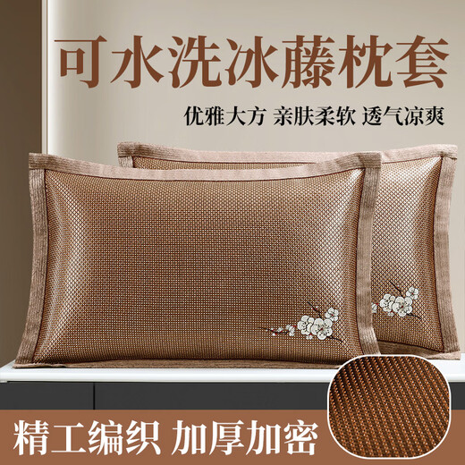 MUJI COM无印良品同款夏季冰丝枕头套双面夏天凉爽凉席枕芯套单人藤枕席成 冰藤679-7紫树林枕套(一对装)可 48cm*74cm