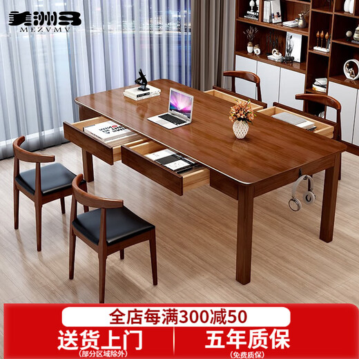 MEZVMV solid wood living room large desk home multi-person writing desk long computer desk simple study four-person desk walnut color four-person desk 180*80*75cm