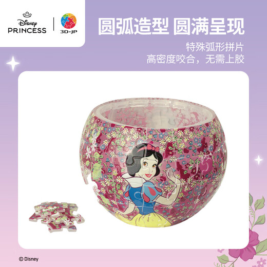 3D-JP迪士尼公主系列实用立体盆栽塑料拼图80片手工diy小花盆笔筒 乐佩公主(K1098)