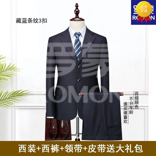 ROMON 2025 high-end men's suit loose formal three-button suit professional wear work interview business casual 12 three-button gray striped suit + trousers + 165/S Weight 95-100Jin Jin is equal to 0.5 kg