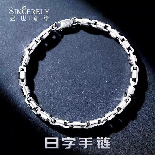 SHENGSHIQIYUAN pt950 platinum bracelet men's platinum bracelet platinum high-end sense men's fashion light luxury niche 10.1-10.4 grams 16 cm thick 4.2mm