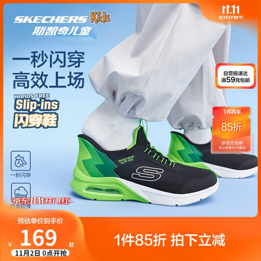 Skechers self-operated children's flash-on shoes all seasons boys' comfortable casual slip-on sneakers 403890L