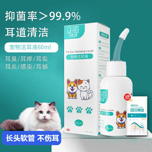 Pet ear drops for cats and dogs, ear cleaning solution for ear mites, ear cleaning, itchy otitis, ear bleaching and ear cleaning solution, 60ml ear drops, 1 bottle + cotton swab