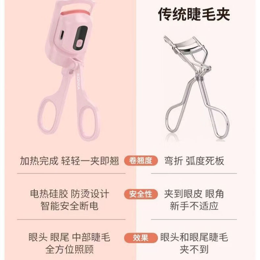 KONKA electric eyelash curler, heating and curling all-in-one electric eyelash curler, portable, fully automatic sunflower artifact, long-lasting styling, practical birthday gift for girlfriends and girls