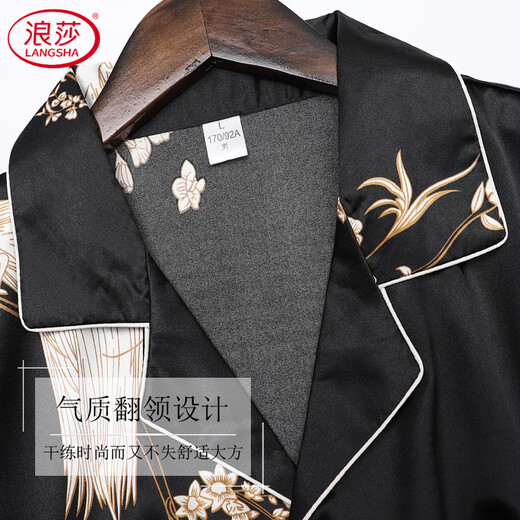 浪莎（LangSha）桑蚕丝男士睡衣夏季丝绸长袖家居服夏天黑色薄款真丝宽松大码套装 6628  L