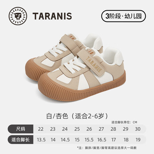 Terranis 311 children's sports shoes, sneakers, kindergarten indoor shoes, spring boys and girls indoor and outdoor shoes white/apricot 29