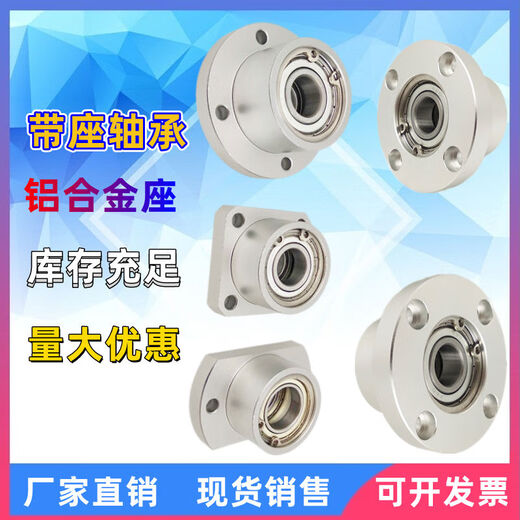 Bearing seat assembly with seat bearing round flange double bearing shaft bearing fixing seat aluminum alloy BGRBB bearing inner diameter 6626ZZ length 25 round type