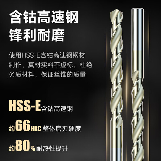 不二越进口钻头7570加长粉末冶金钻头高钴镀钛不锈钢7574合金 8.0mm加长