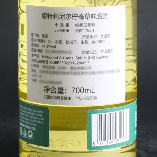 惠特利尼尔（Whitley Neil）柠檬草味金酒 WHITLEY NEILL LEMONGRASS GINGER GIN 惠特利尼尔柠檬草1000ml