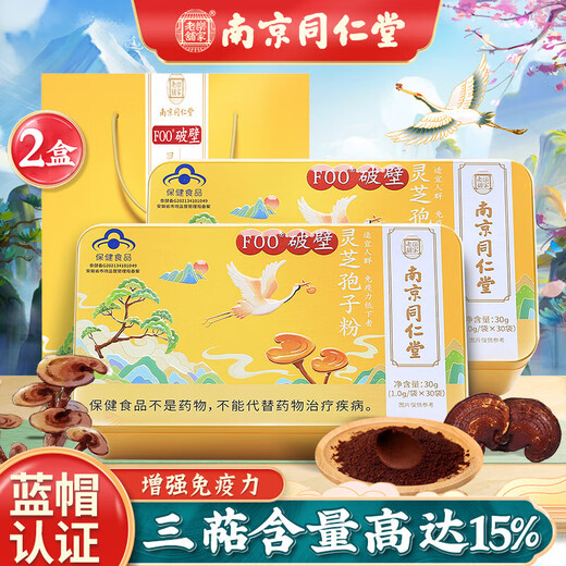 Nanjing Tong Ren Tang Nanjing Tong Ren Tang Polvo de esporas de Ganoderma polvo de esporas de Ganoderma roto Polvo de esporas Polvo de Ganoderma Polvo de esporas rotas Linzhi Triterpeno de Ganoderma Contenido 1525 30 bolsas * 2 cajas