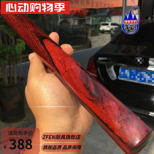 紫景轩红木擀面杖30cm一物一图实木珠子料缅甸酸枝整木料面棍 2694号30cm擀面杖