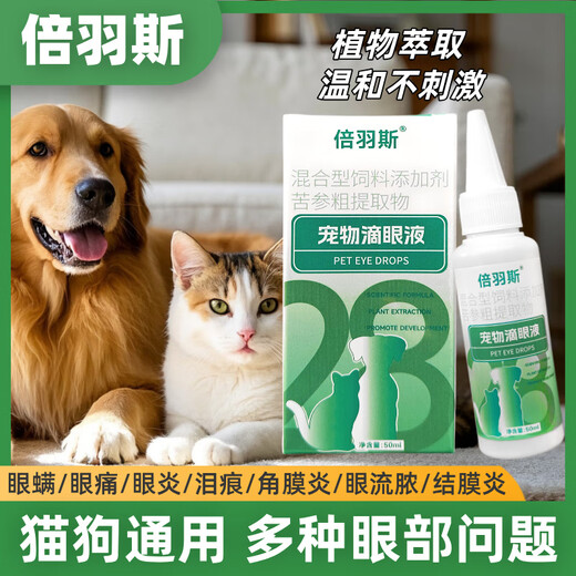 Beyusi No. 28 Pet Eye Drops for Cats and Dogs Gentle to remove tear stains, clean and comfortable eye drops No. 18 Pet Ear Drops 1 bottle of No. 28 Pet Eye Drops, eye protection, remove tear stains