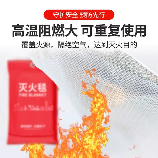 Silicone fire blanket rescue flame retardant emergency kitchen household insulation national standard fire first aid special fire blanket 1 meter fire blanket