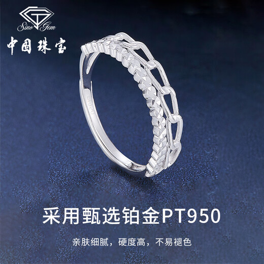 China Jewelry PT950 Platinum Ring Lesbian Lock Adjustable Platinum Ring Birthday Anniversary Gift for Girlfriend and Wife Platinum Ripple Ring + Brand Gift Box Gold Weight 2.4g