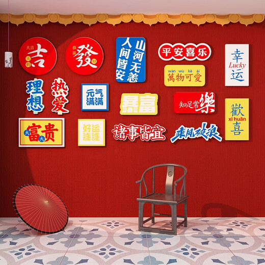 网红打卡拍照区布置克莱因蓝墙壁面装饰用品奶茶店背景贴纸画 13658趣味文字-蓝色 10mm雪弗板 特大