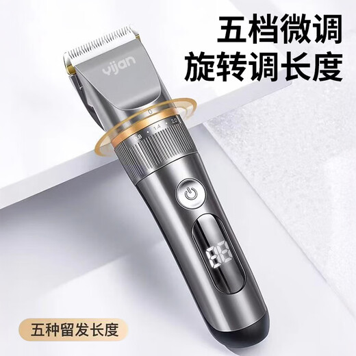 易简（yijan）理发器理发推子家用成人儿童剃头自理发神器婴儿剃发器电推剪