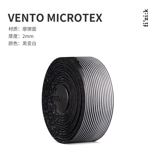 FIZIKFizik road handlebar with gradient color VENTO sticky competitive control bicycle anti-slip strap hand wrap black/white