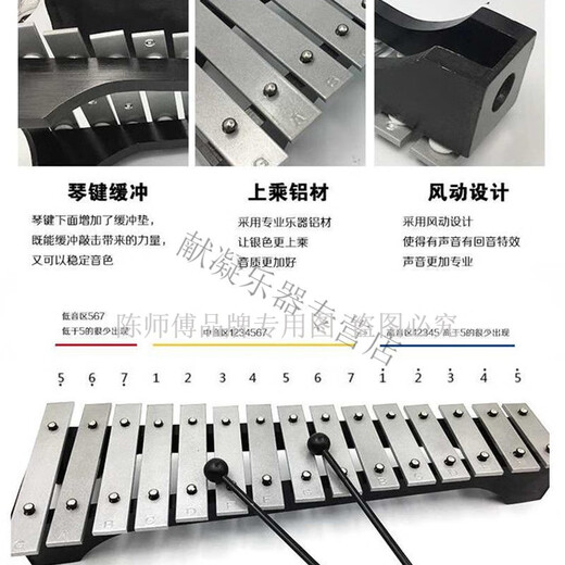 音准15音铝板琴打击琴儿童乐器音乐玩具手敲琴木琴奥尔夫教具 15音铝板琴手提包歌谱书音符贴琴锤 教学款