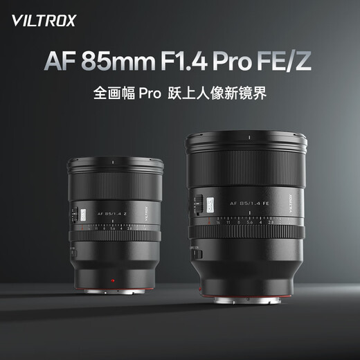 Viltrox 85mm F1.4 Pro full-frame autofocus portrait lens with large aperture is suitable for FE mount Z mount ZF Z5II Z6III A7C2 A7M4 mirrorless camera AF 85mm F1.4 Pro FE (Sony port) official standard