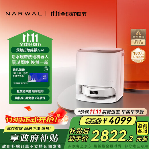 Cloud Whale Full Price Guarantee 11.11 Sweeping Robot J6 Hot Water Crawler Floor Washer Sweeping and Mopping Integrated Automatic Cleaning Fully Automatic Washing, Mopping, Vacuuming and Mopping Machine Water Tank Version