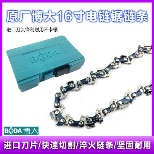 
Original CS12610 electric chain saw chain 16 inch saw 405mm chain saw chain saw chain saw chain logging saw original Boda 16 inch chain