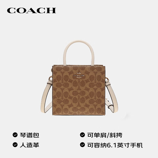 COACH CALLY Women's Shoulder Crossbody Tote Bag Brown and Chalk White CBQ34 New Year's Gift