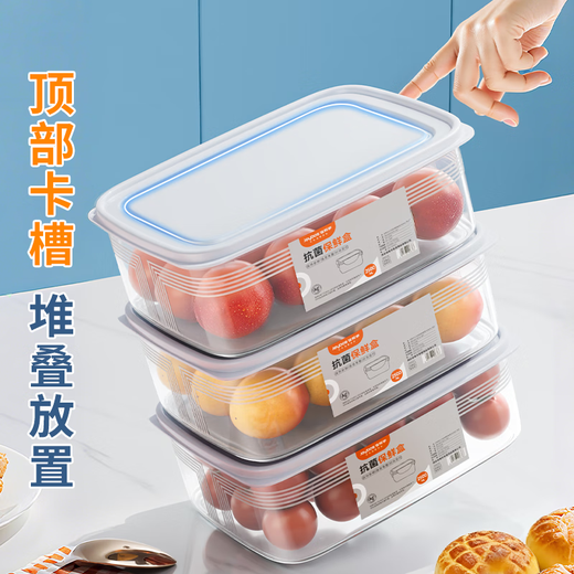 Best Helper Refrigerator Fresh Box Food Grade Antibacterial Storage Box Special Sealed Fruit and Vegetable Freezing Box 1000ml 3 Pack