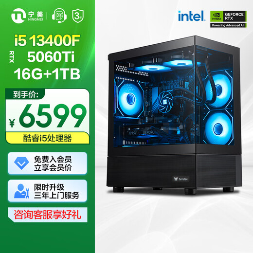 Ningmei Du Soul i5 13400F/RTX5060Ti/16G/1T designer e-sports gaming desktop assembly computer host complete set