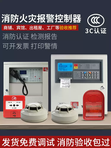 Taihean fire alarm controller 3C certified fire protection dedicated host linked smoke detector smoke alarm system 64-point combustible gas alarm control host