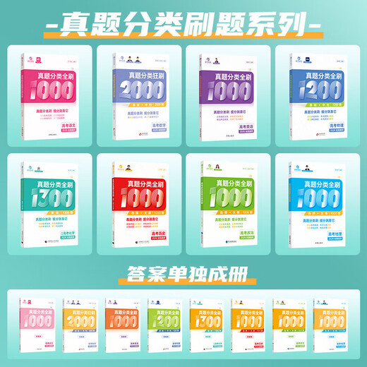 2026版育甲高考真题全刷语文1000题数学2000题物理1200题化学1300题历史1000题李林生物基础培优高考复习知识点总结全国通用 生物  全刷基础1000题