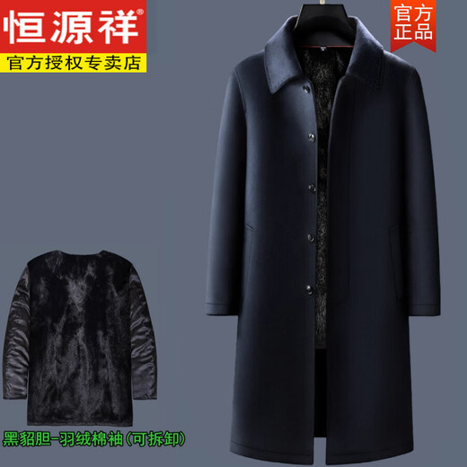 Hengyuanxiang winter thickened pure cashmere coat men's woolen woolen mid-length double-sided middle-aged and middle-aged windbreaker coat long/dark blue (sable/cotton sleeves) hairless collar L (recommended 105~120 Jin Jin equals 0.5 kg)