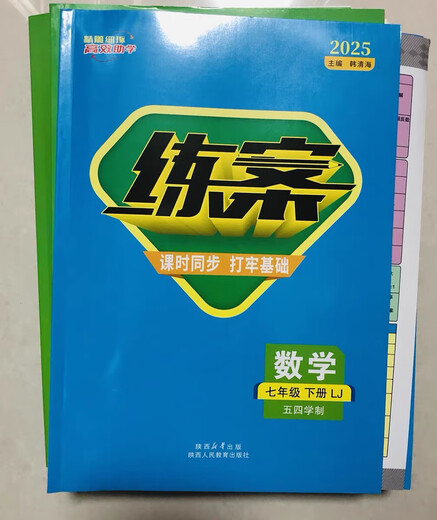 [Self-operated spot] 2025 Spring 54 training case 678 Grade 2 Volume 2 Chinese Mathematics English Lu Education Biology History Geography Exercise Book 8 Grade 2 Volume 2 Mathematics Lu Education Edition