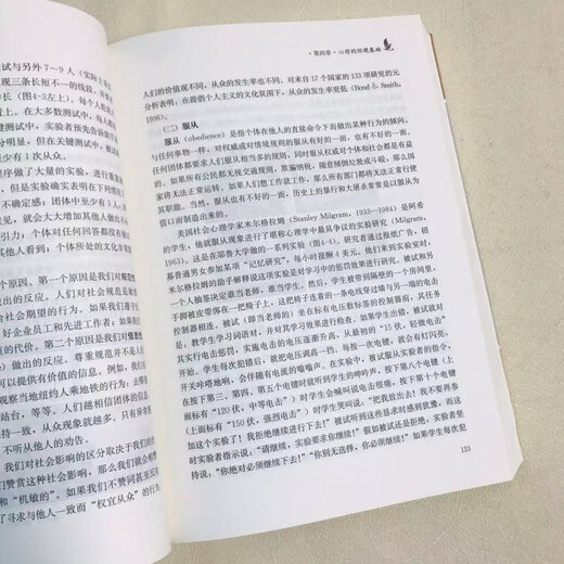 INTRODUCTION DE LA PSYCHOLOGIE DE PSYCHOLOGIE, 3e édition Huang Xiting People's Education Psychology Psychology Psychology Entrée Psychologie