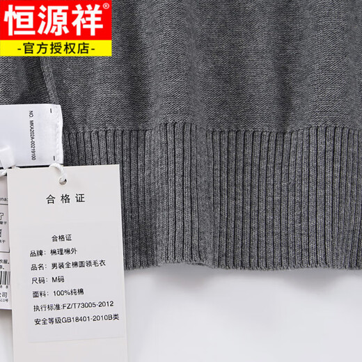 Hengyuanxiang pull de coton masculin Pull de cou rond pour le chair de base mince de printemps et d'automne pour hommes Pulllate en tricot en lâche gris moyen L recommandé 126-145jin [Jin est égal à 0,5 kg]