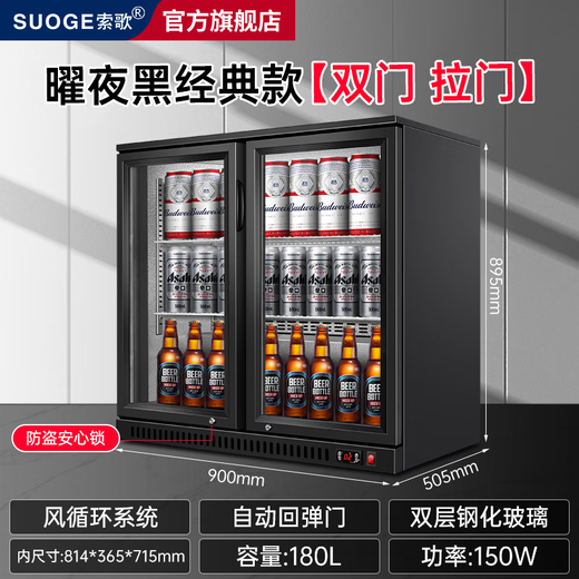 Холодильник для бара Sogo Коммерческий морозильник Встроенный ледяной бар Бытовой небольшой пивной шкаф Шкаф для витрины для напитков Стеклянный прозрачный прилавок Встроенный холодильный шкаф-витрина Yaoye Black Classic Двойная дверь Раздвижная дверь