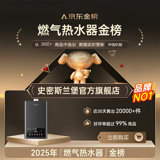 Smith Lamborghini free door-to-door installation gas water heater gas household zero cold water 16 liters first-level energy efficiency supercharged constant temperature silent forced exhaust natural gas liquefied gas special 13L one kitchen and two bathrooms smart constant temperature + touch screen + first-level energy efficiency piped natural gas