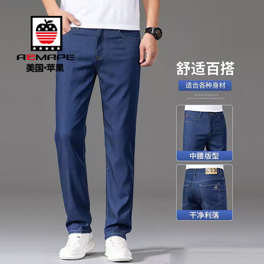 Aemape Jeans Men's Ultra-Thin Ice Silk Summer Min Men's Pantal's Tianshi Bleu clair droit 2025 Nouveau pantalon long décontracté 9767 Bleu clair mince 31 Circle de taille 2 pieds 4 Convient à environ 120-130 Jin [Jin est égal à 0,5 kg]