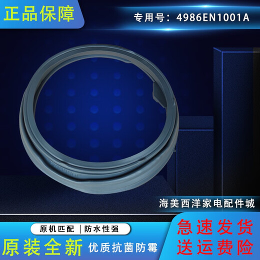 BEYZKLG滚筒洗衣机WD-N12135D-N12138D-N12139D密封圈门封圈橡胶圈垫 购买LG门封密封圈 送运费险