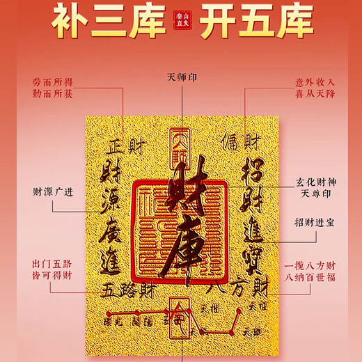 米砾2025蛇年招财进宝开财补库金符贴财神卡片手机贴纸日进斗金卡片金片护身符平安福金箔片手机壳饰品