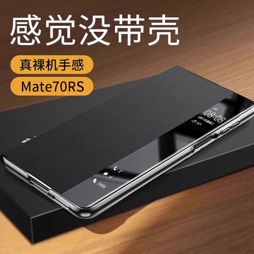 韩诺适用mate70rs手机壳华为mate70rs非凡大师保护套新款皮质智能视窗免翻盖皮套防摔超薄全包 玄黑色