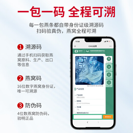 小燕滋燕窝干盏燕条印尼进口溯源干燕窝自己吃孕妇营养补品送礼高端礼盒