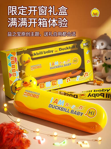 Instrumento de soplado especial de armónica de pato amarillo para niños y bebés principiantes de educación temprana juguetes órgano de boca pequeña. Armónica de pato amarillo + cuerda de ukulele cuello