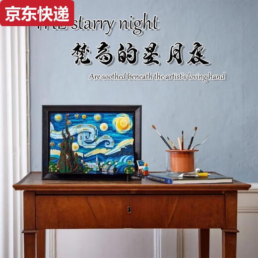 Van Gogh Star Moon Night Building Blocks Painting Starry Sky High-Precision Atmosphere Ornaments Boys and Girls Toys 3 Three-dimensional Puzzle Gift Van Gogh Star Moon Night 3899 Grain Gift Box Pack