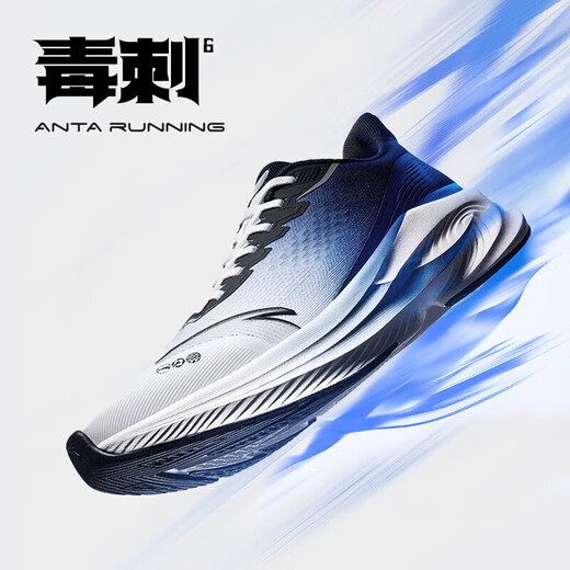 Anta (ANTA) sting 6 sports shoes men's shoes for summer breathable mesh new thin cushioning men's shoes official genuine running shoes Signal blue [sting 6] 42