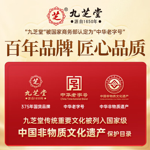 Jiuzhitang Old Beijing Foot Patch Mugwort Patch to remove dampness and detoxify, remove moisture to help sleep, moxibustion patch for acupoints 60 patches/box