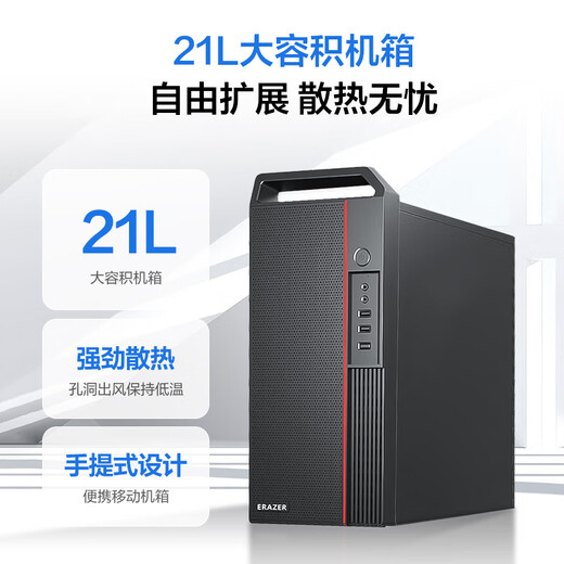 Lenovo (Lenovo) Eco-Brand Abilities Commercial Office Desktop Computer Host (i7-12700 16G 1TB) Single Host