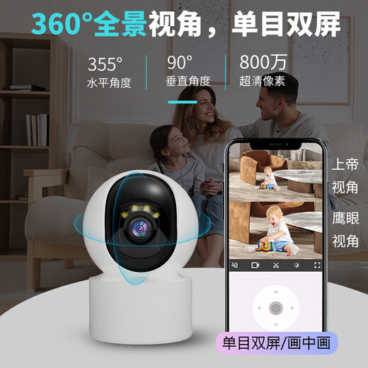 Tongyao Intelligent AI Home Surveillance Camera 800W Ultra HD Remote Conversation Monitoring Mobile WiFi Home Indoor Monitor 360 Degrees No Dead Angle with Night Vision Ultra HD Version + 8 Million + 30 Days Loop Recording + Power Off Battery Life